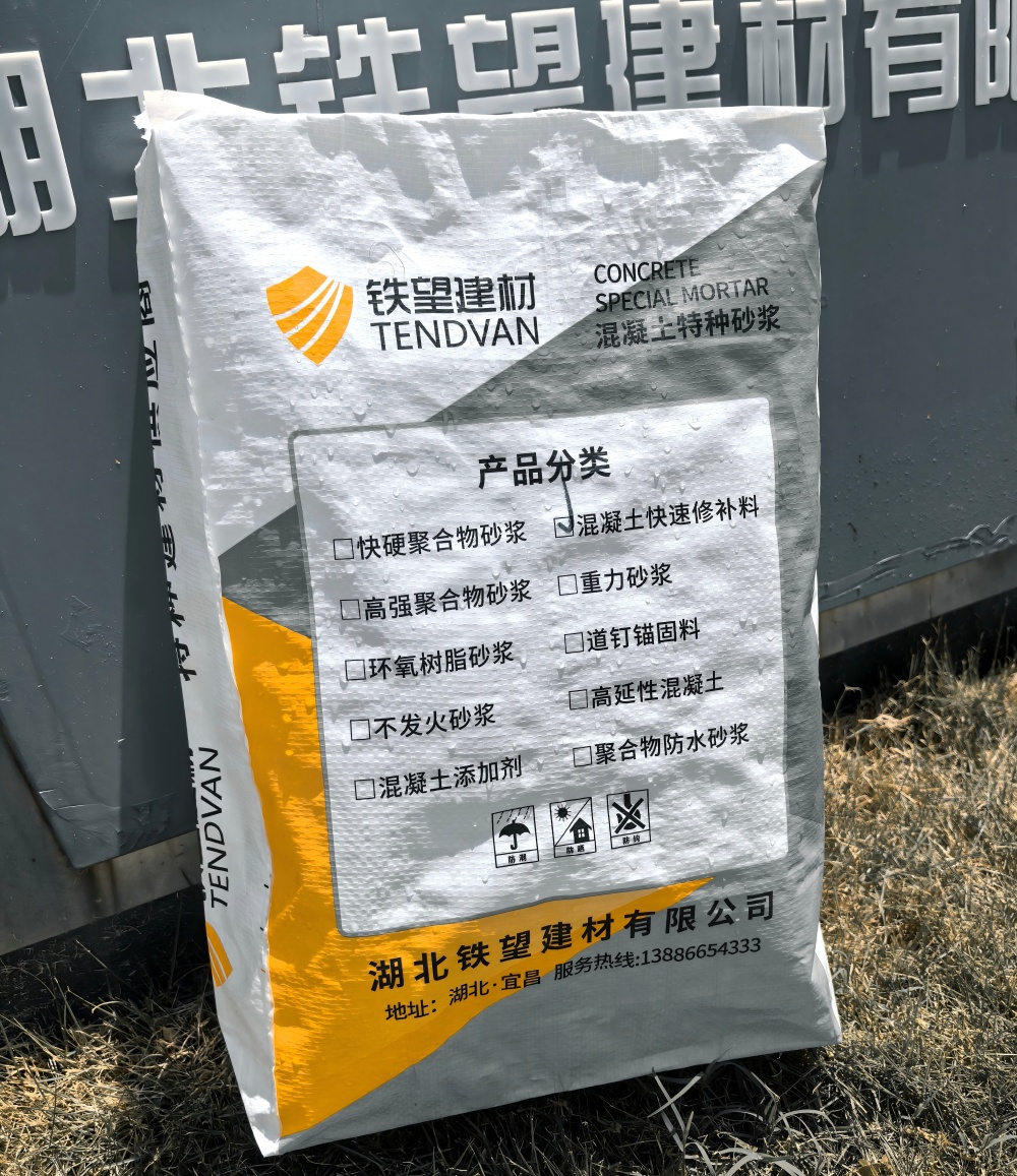 和平气密剂