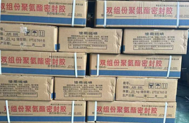 和平聚硫密封胶